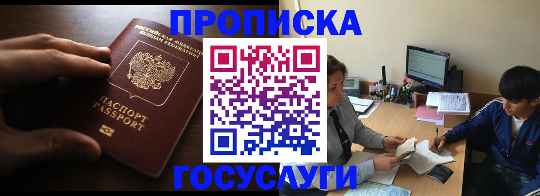 миграционный учет в Шимановске